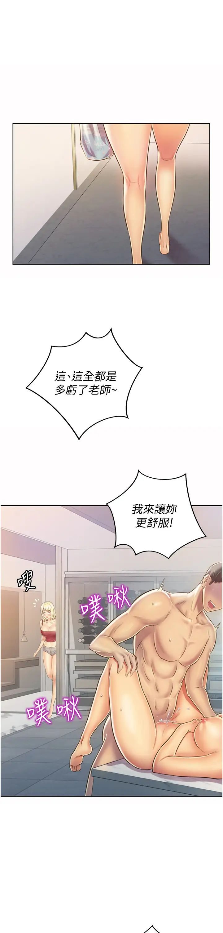 姊姊爱做菜第26话-目睹老师被中出