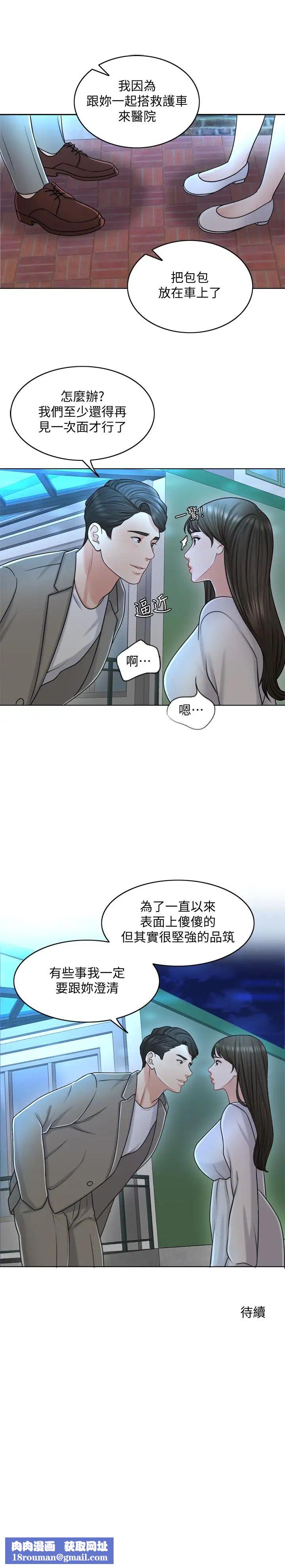 千日的新娘第20话-重新敞开的心门