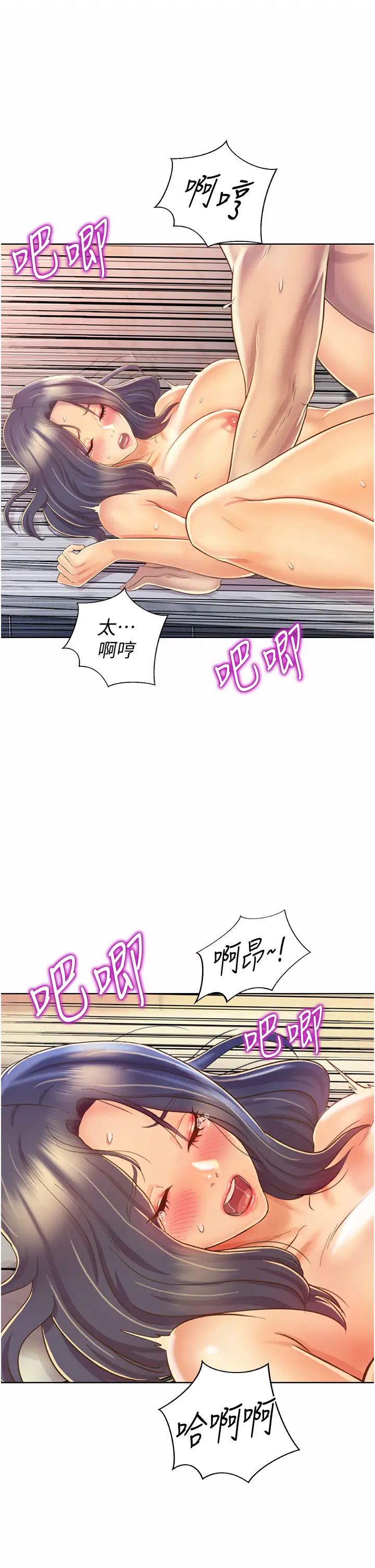 姊姊愛做菜第26話-目睹老師被中出