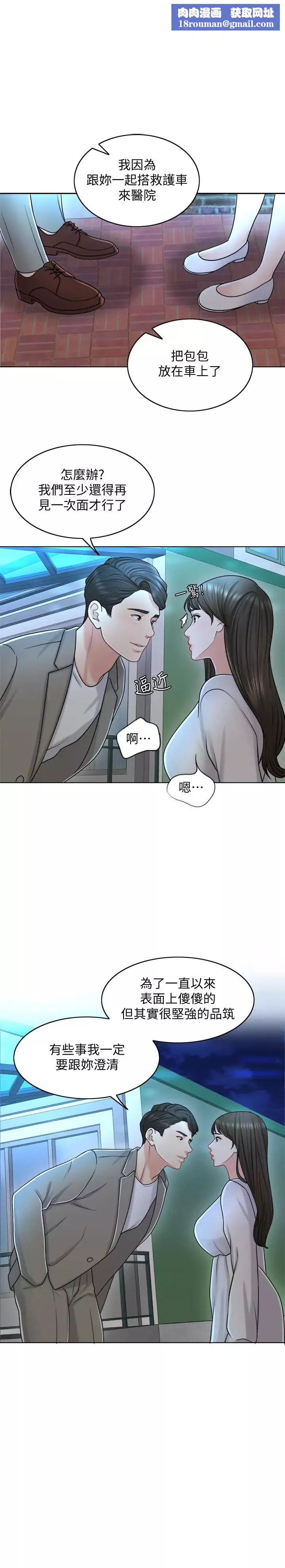 千日的新娘第21話-讓一切都回到正軌