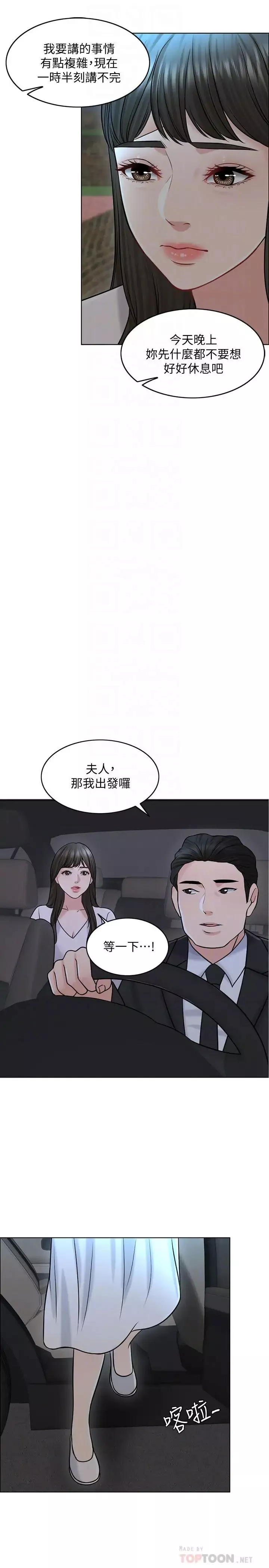 千日的新娘第21話-讓一切都回到正軌