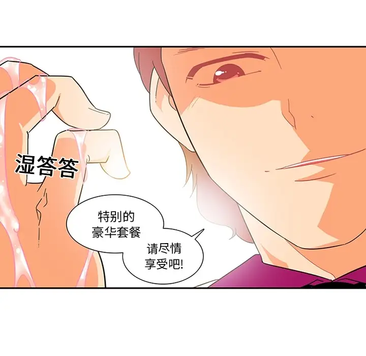 巧手妇产科第16话