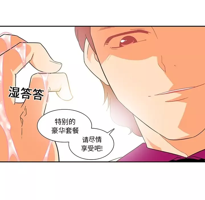 巧手妇产科第16话