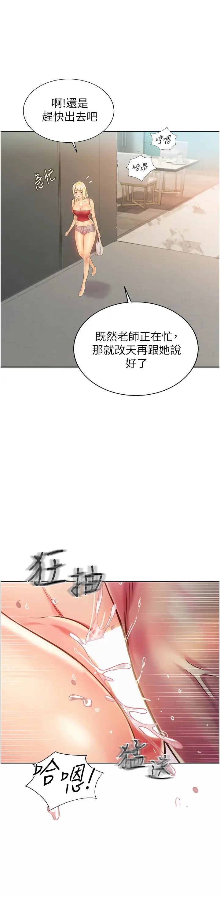 姊姊爱做菜第26话-目睹老师被中出