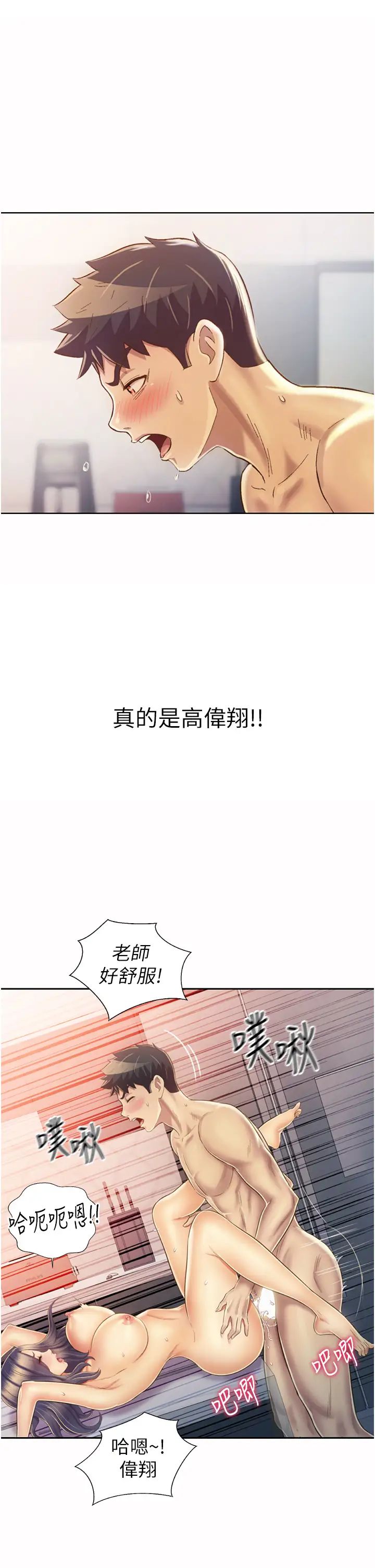 姊姊爱做菜第26话-目睹老师被中出