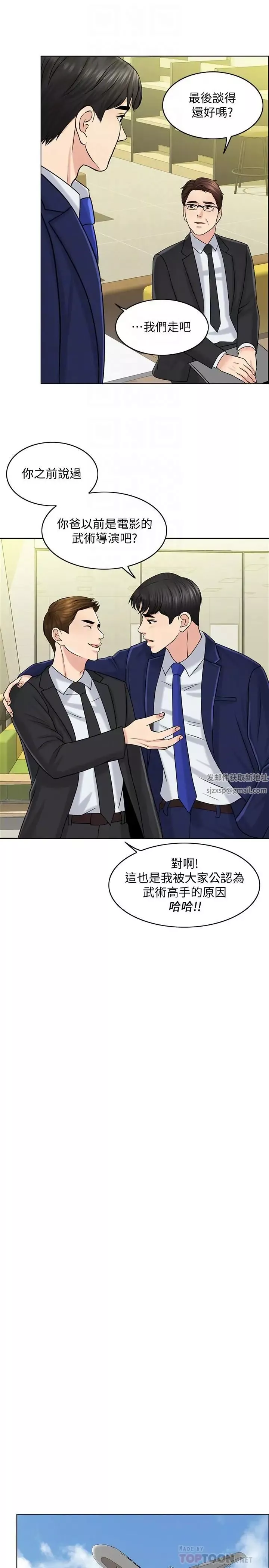 千日的新娘第21話-讓一切都回到正軌