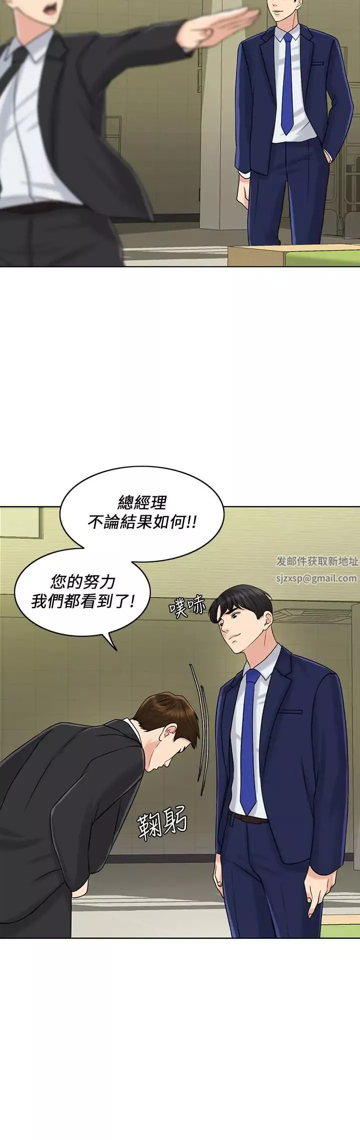 千日的新娘第21話-讓一切都回到正軌