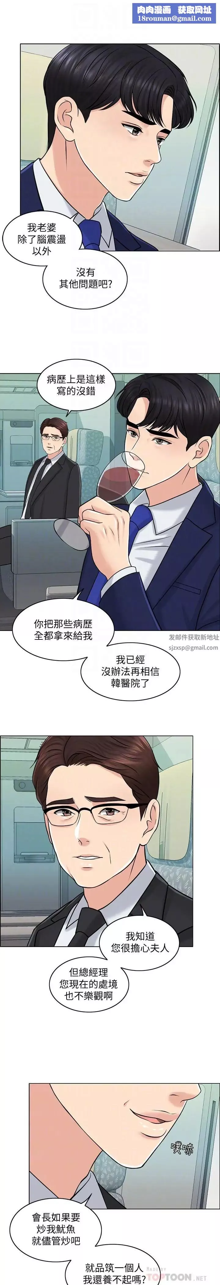 千日的新娘第21話-讓一切都回到正軌