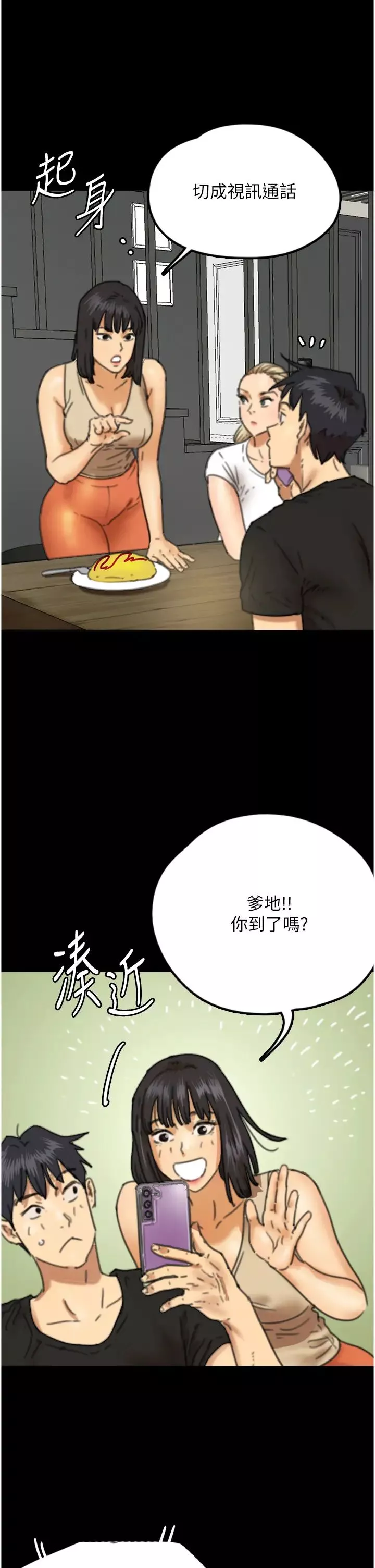 養父的女兒們第7話-覬覦年輕胴體的鹹豬手