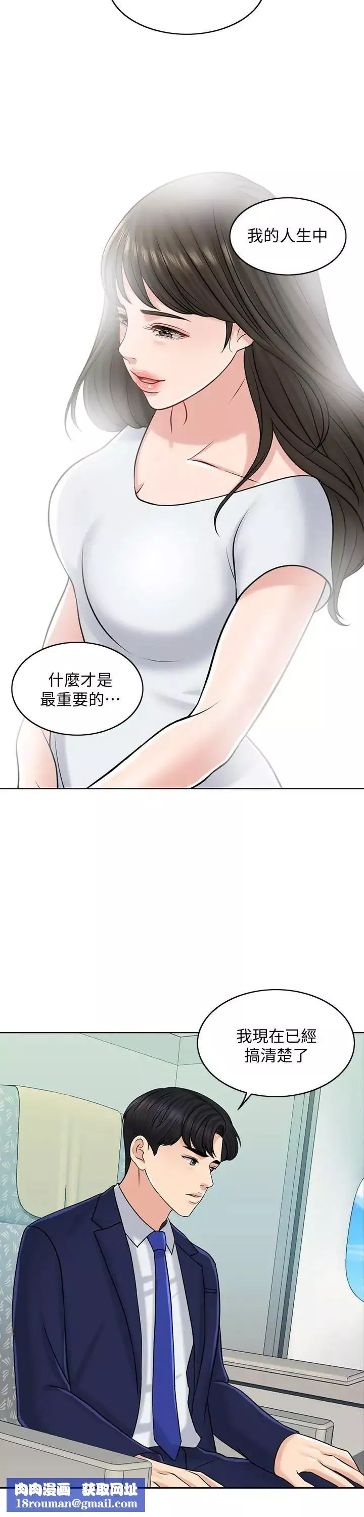 千日的新娘第21話-讓一切都回到正軌