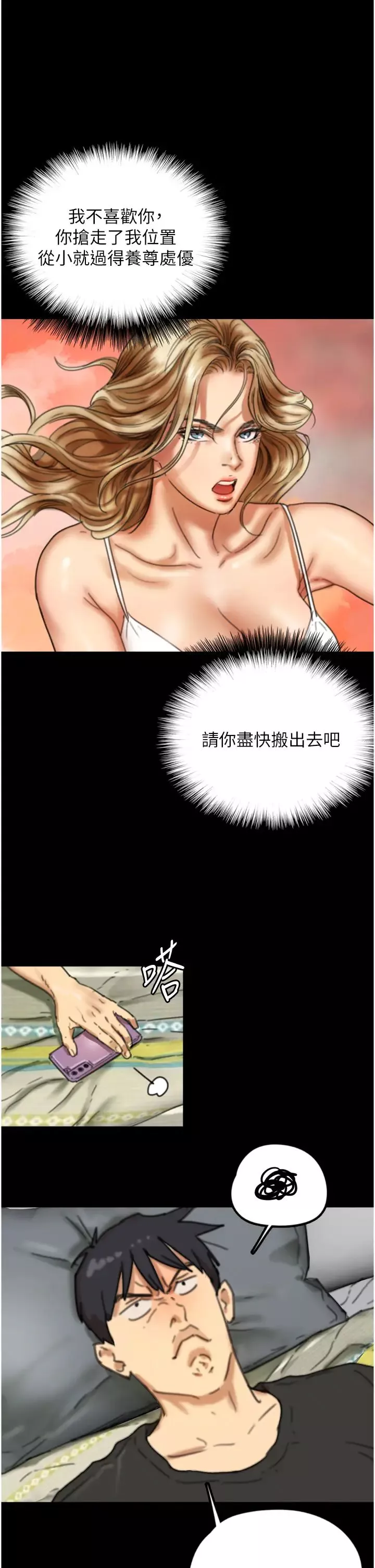 養父的女兒們第7話-覬覦年輕胴體的鹹豬手