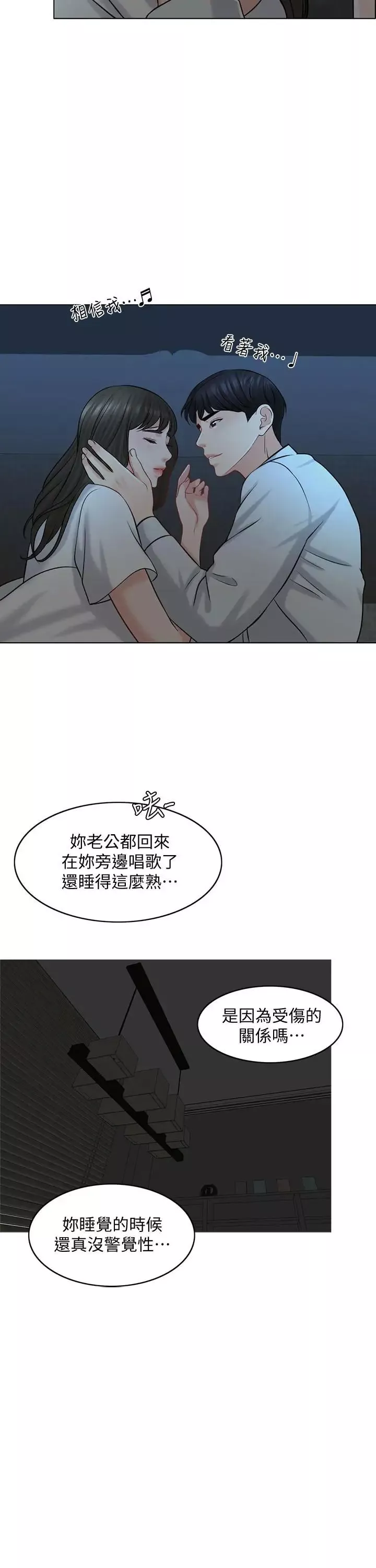 千日的新娘第21話-讓一切都回到正軌