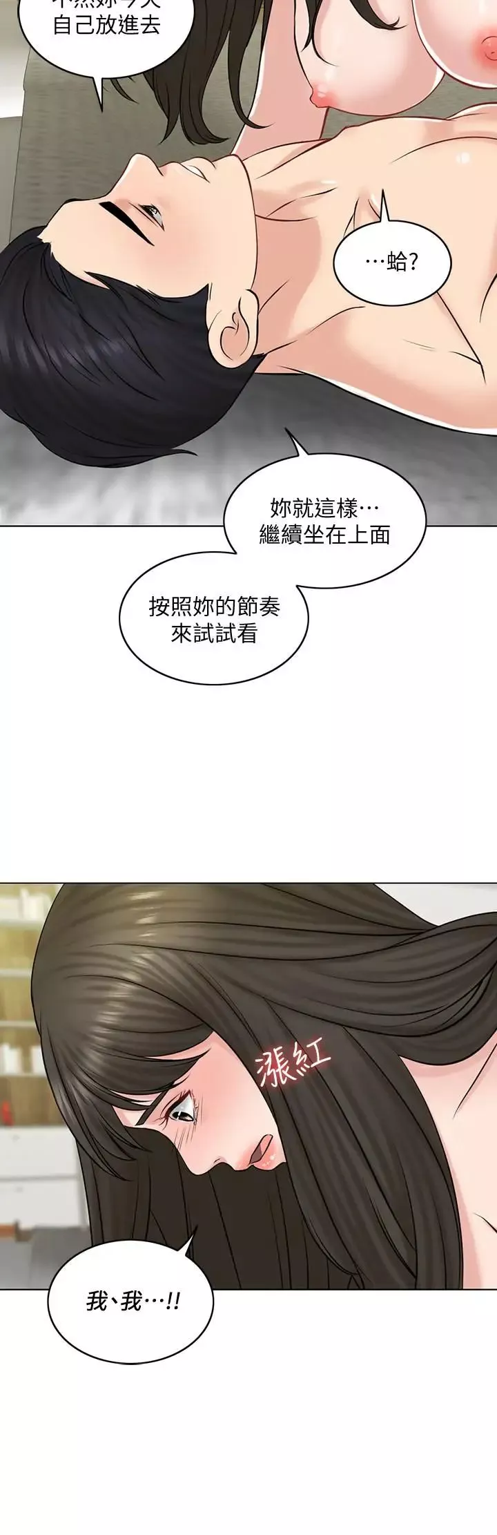 千日的新娘第21話-讓一切都回到正軌