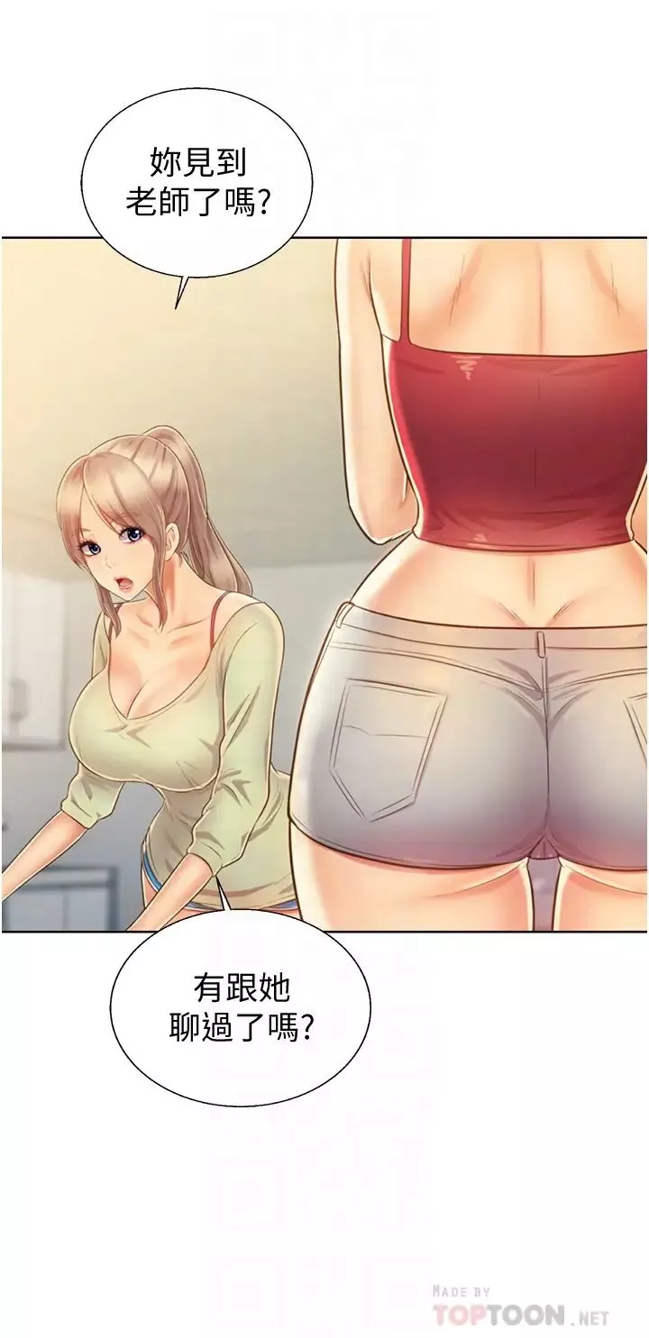 姊姊愛做菜第27話-用敏感小穴連續高潮