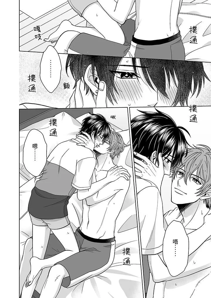 我要奪走你的第一次~兒時玩伴的惡作劇性愛第5話