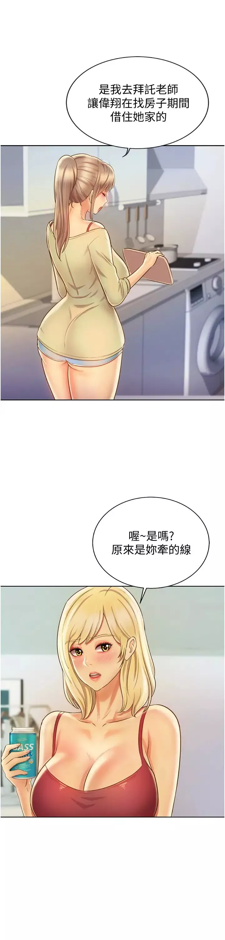 姊姊愛做菜第27話-用敏感小穴連續高潮