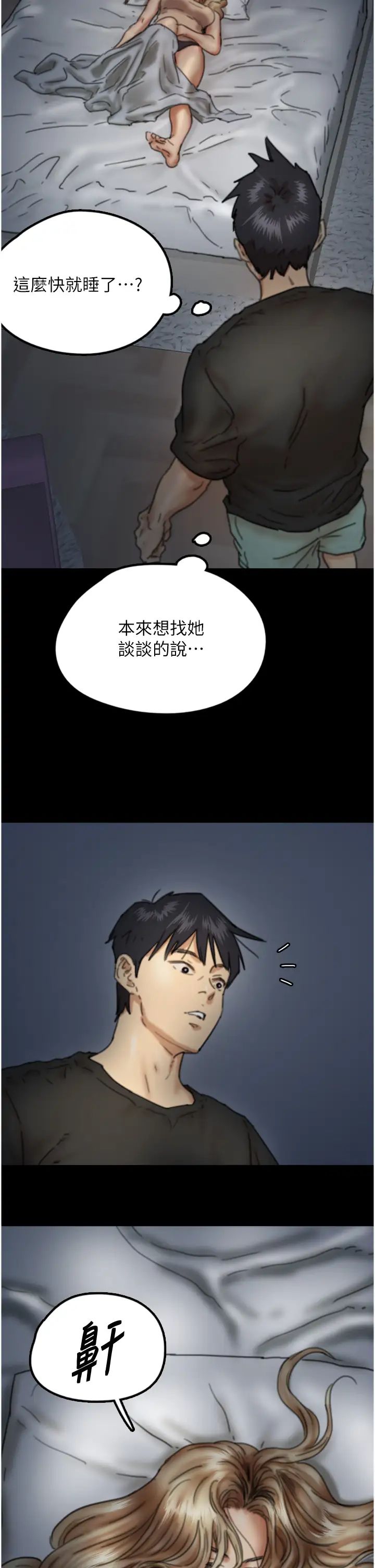 养父的女儿们第7话-觊觎年轻胴体的咸猪手