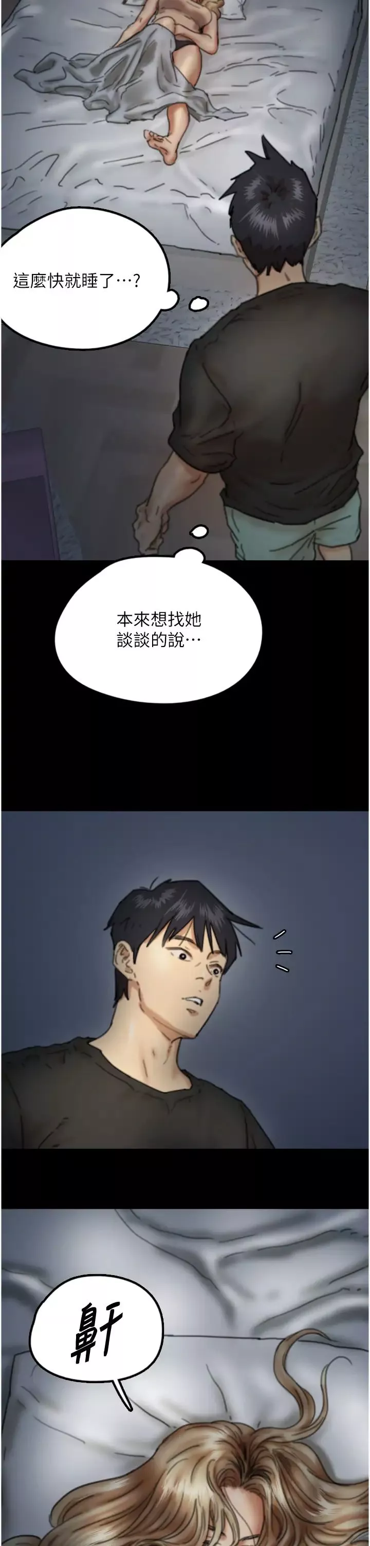 養父的女兒們第7話-覬覦年輕胴體的鹹豬手