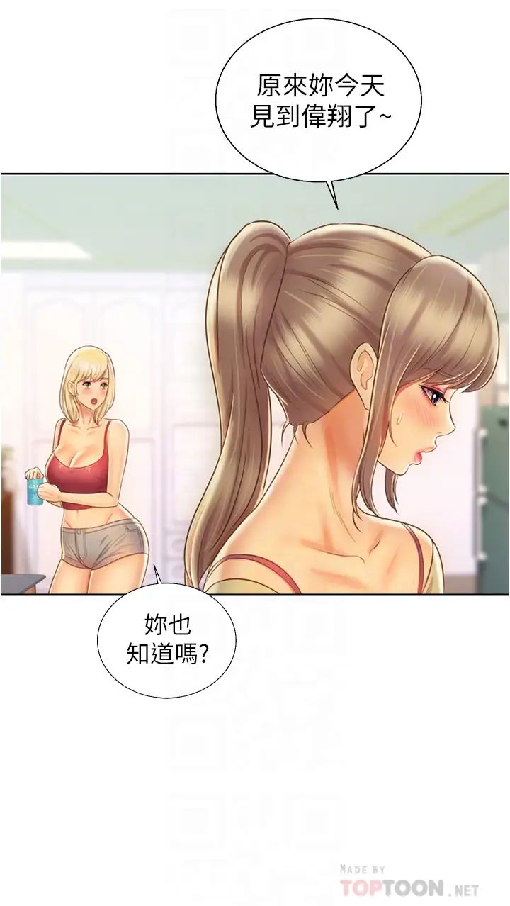 姊姊爱做菜第27话-用敏感小穴连续高潮
