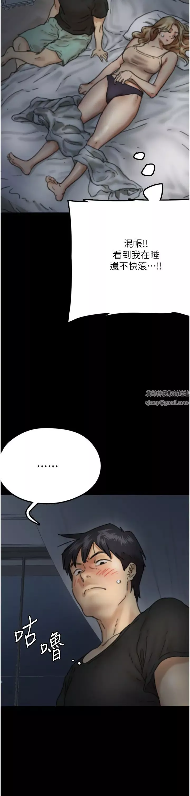 養父的女兒們第7話-覬覦年輕胴體的鹹豬手