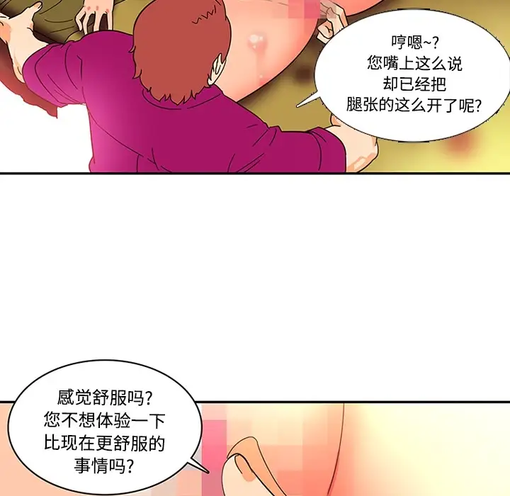 巧手妇产科第17话