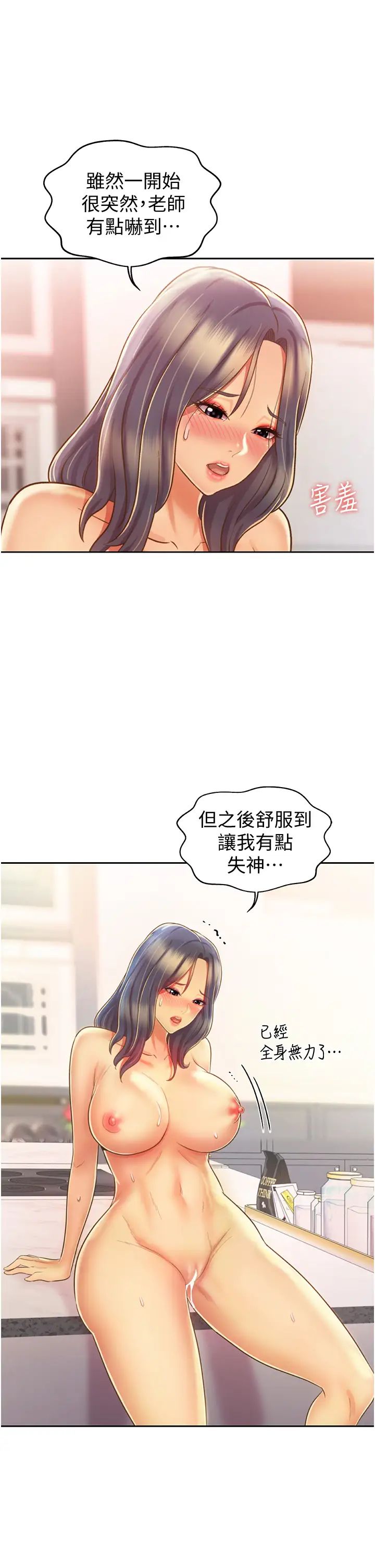 姊姊爱做菜第27话-用敏感小穴连续高潮