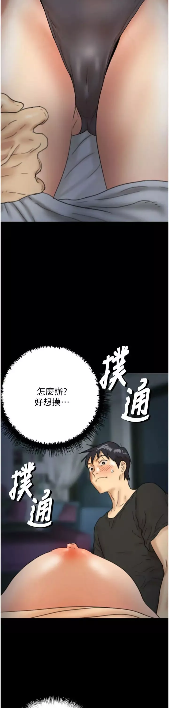 養父的女兒們第8話-欲罷不能的抽插感