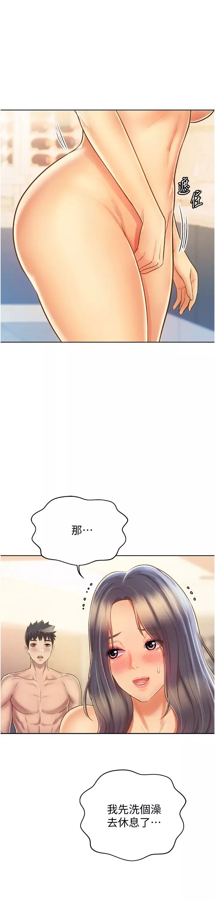 姊姊愛做菜第27話-用敏感小穴連續高潮