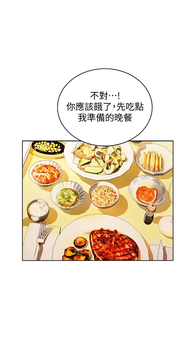 姊姊愛做菜第27話-用敏感小穴連續高潮