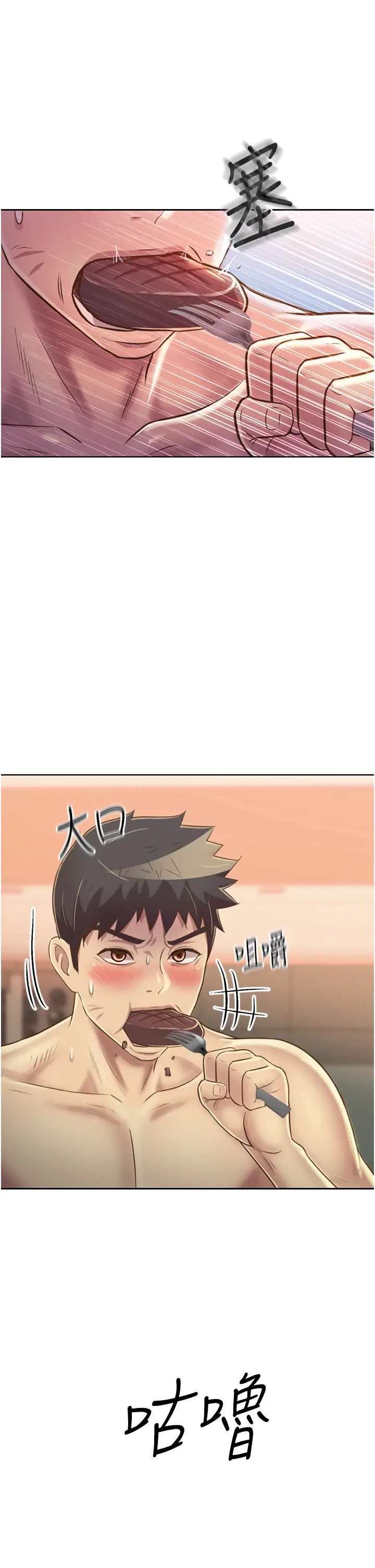 姊姊愛做菜第27話-用敏感小穴連續高潮