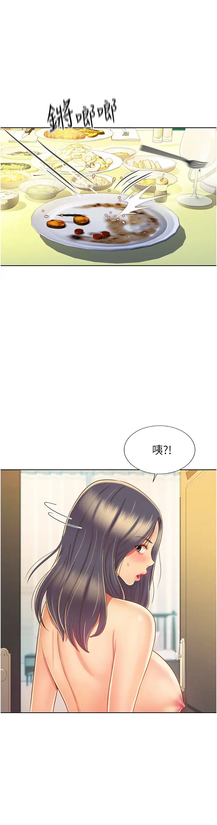姊姊爱做菜第27话-用敏感小穴连续高潮