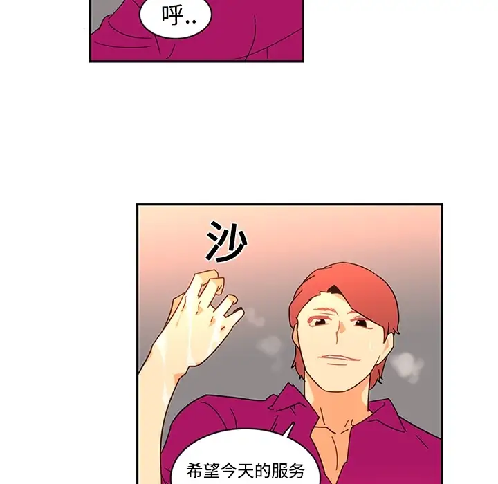 巧手妇产科第17话