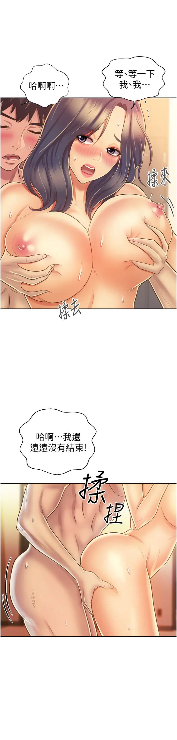 姊姊爱做菜第27话-用敏感小穴连续高潮