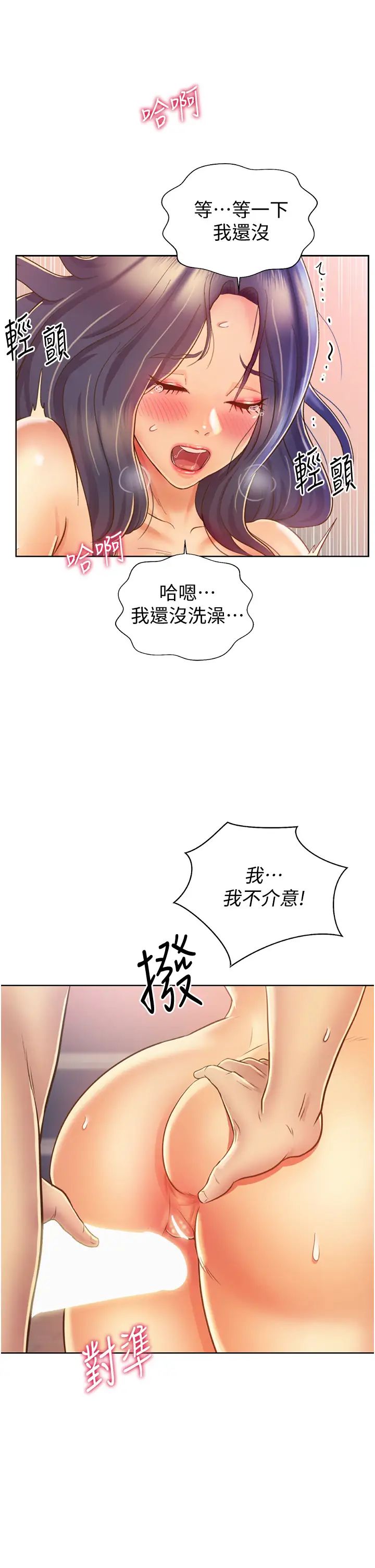 姊姊爱做菜第27话-用敏感小穴连续高潮