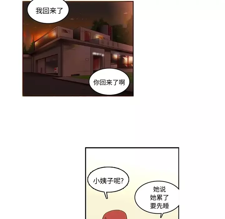 巧手妇产科第17话