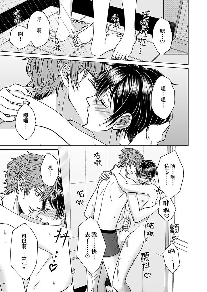 我要奪走你的第一次~兒時玩伴的惡作劇性愛第8話