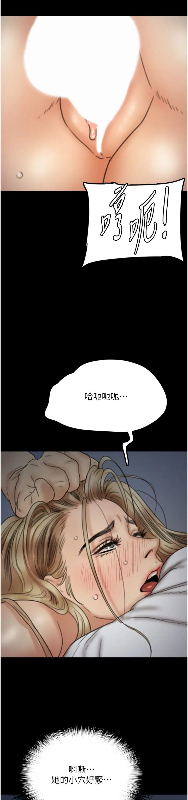 养父的女儿们第8话-欲罢不能的抽插感