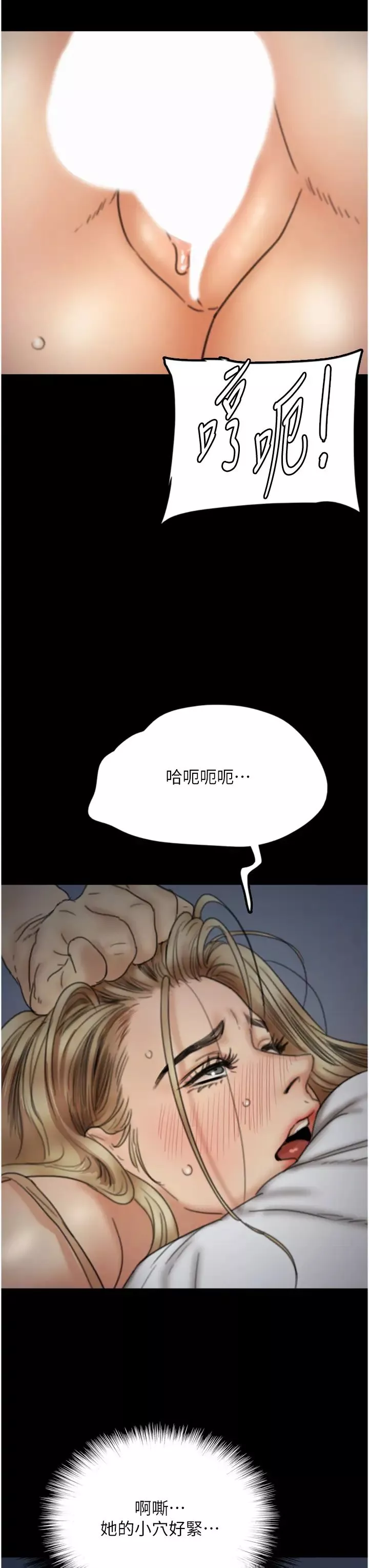 養父的女兒們第8話-欲罷不能的抽插感