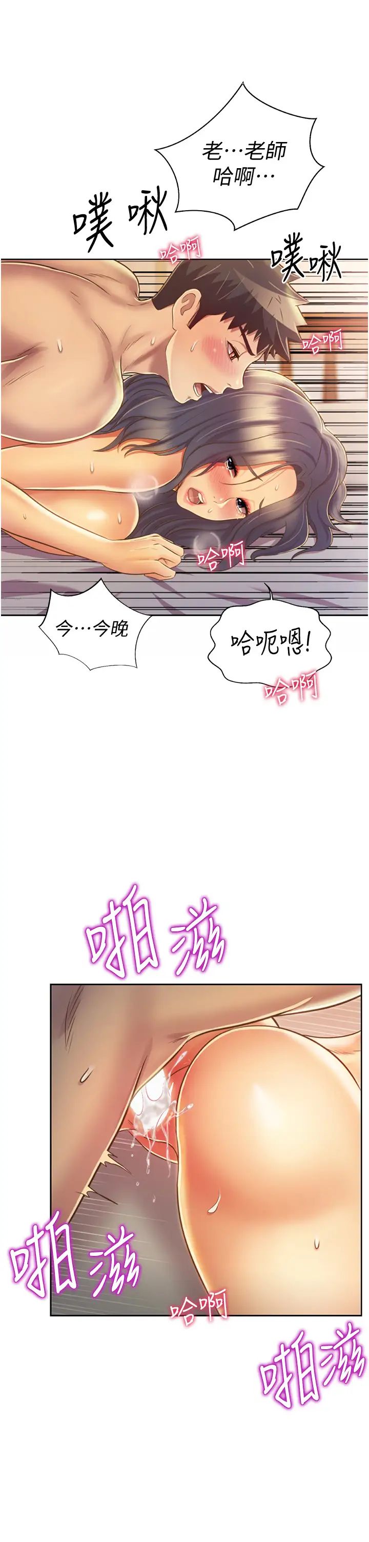 姊姊愛做菜第27話-用敏感小穴連續高潮