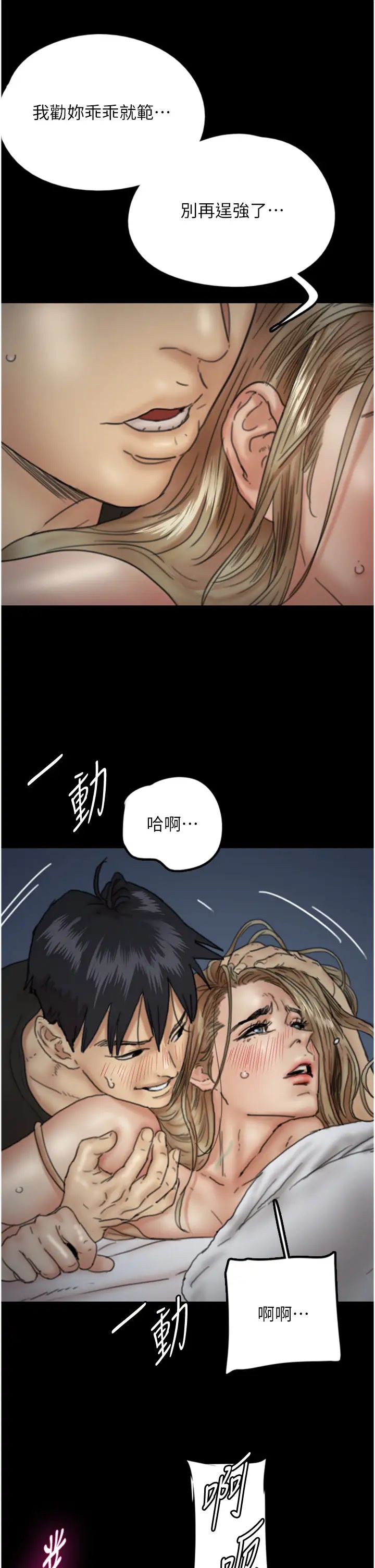 养父的女儿们第8话-欲罢不能的抽插感