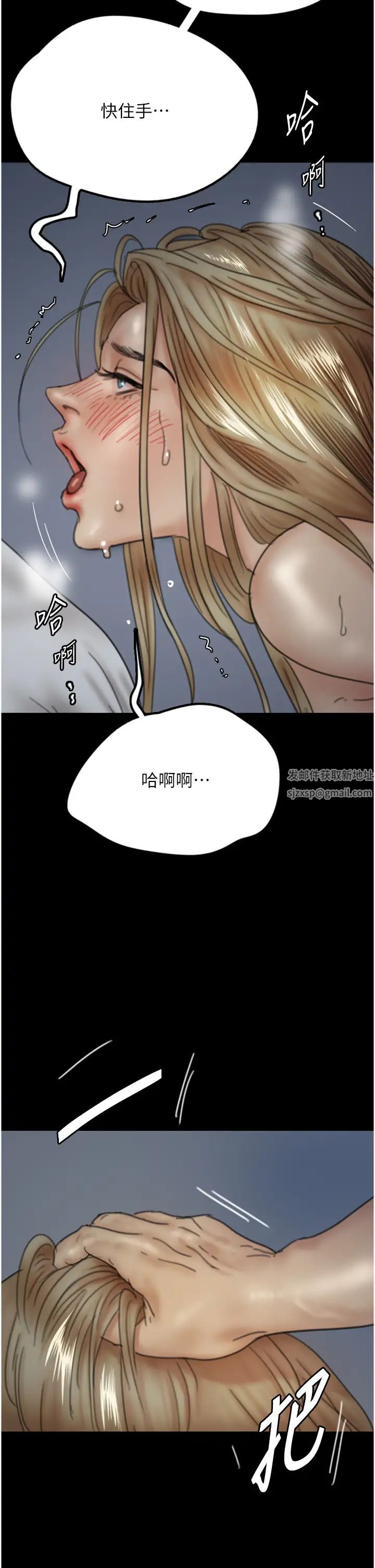 养父的女儿们第8话-欲罢不能的抽插感