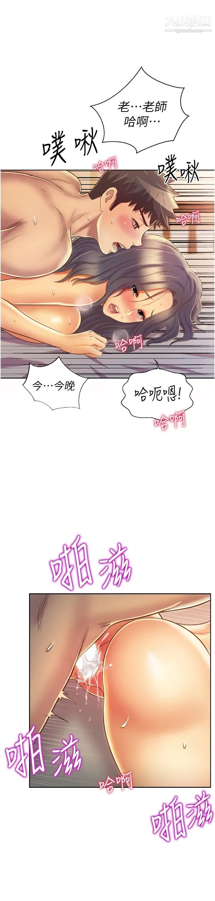 姊姊爱做菜第28话-跟你上床真的好舒服