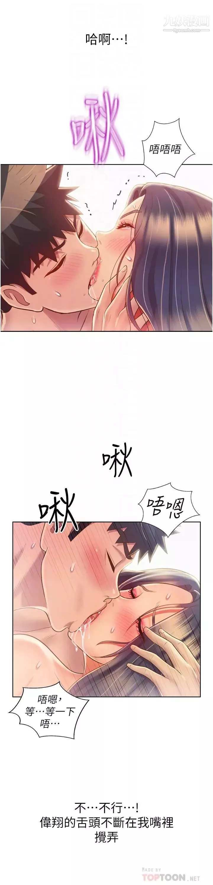 姊姊愛做菜第28話-跟你上床真的好舒服