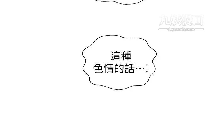 姊姊愛做菜第28話-跟你上床真的好舒服