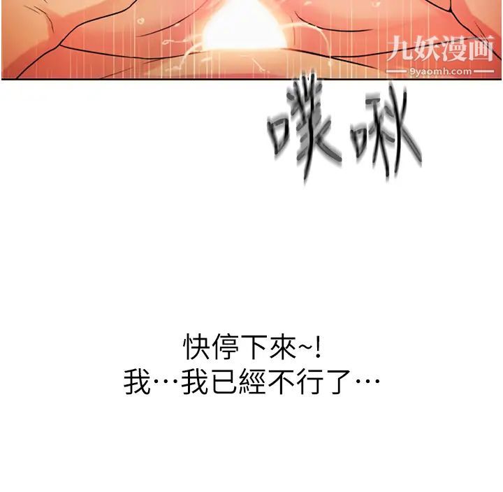 姊姊爱做菜第28话-跟你上床真的好舒服