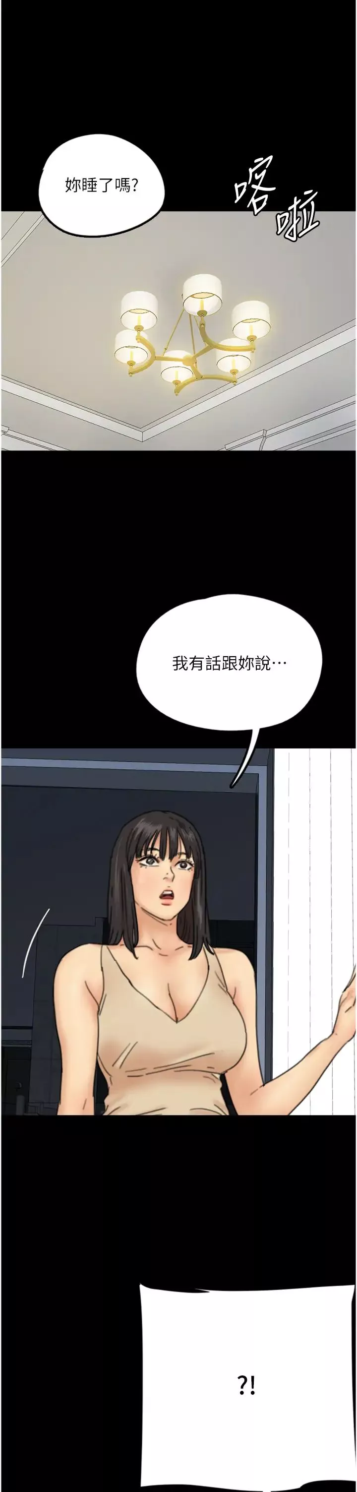 養父的女兒們第8話-欲罷不能的抽插感