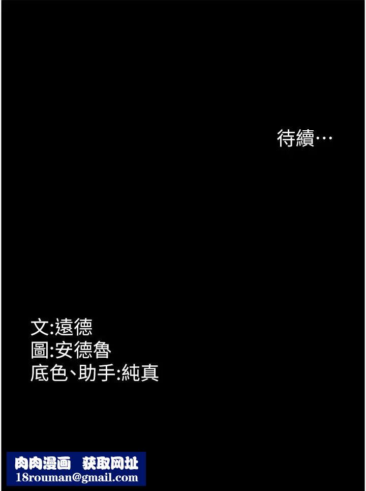 养父的女儿们第8话-欲罢不能的抽插感