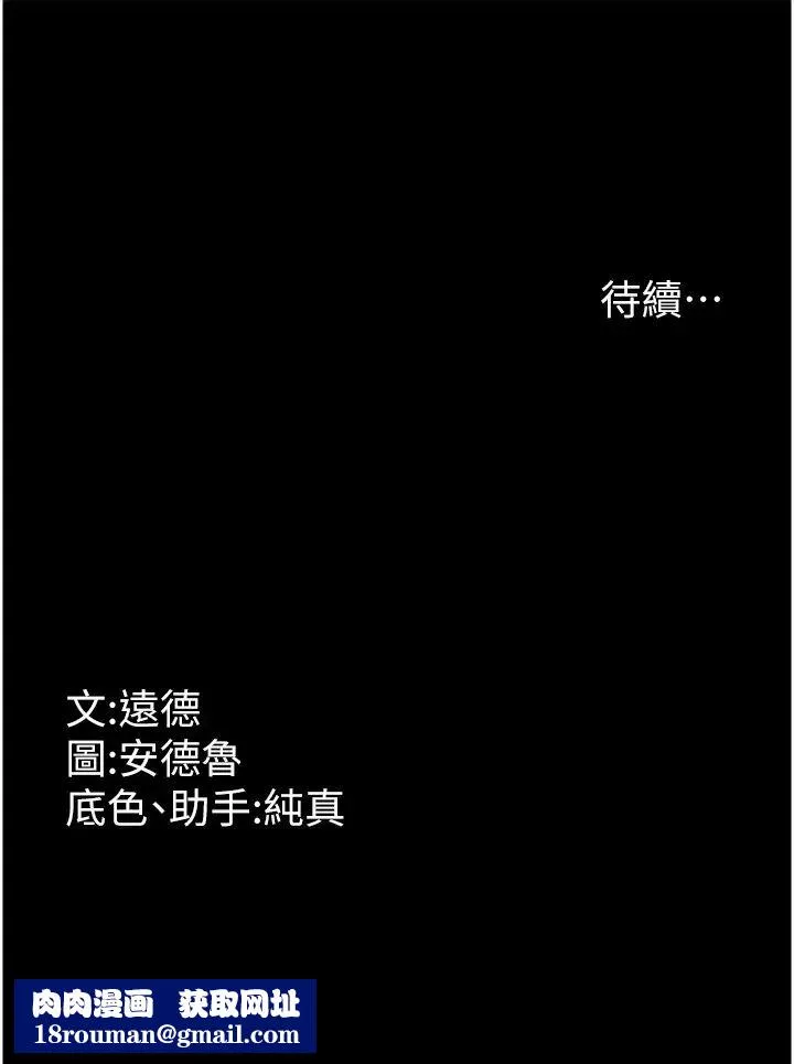 養父的女兒們第8話-欲罷不能的抽插感