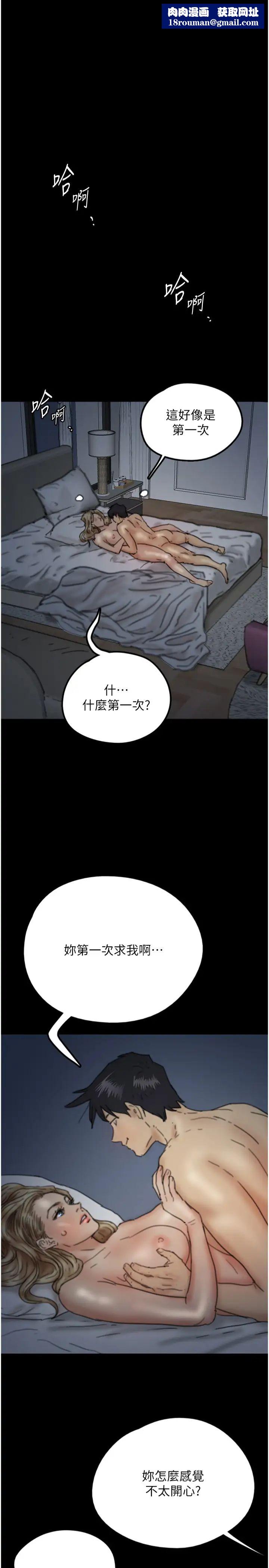 养父的女儿们第9话-在水底下不安分的手