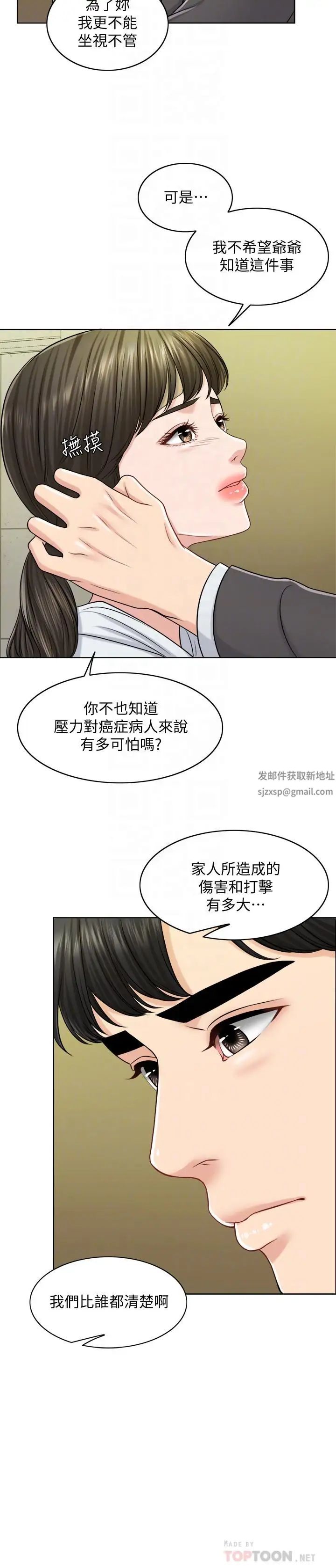 千日的新娘第24话-彼此的误会